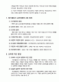 페스탈로치의 생애와 업적 10페이지