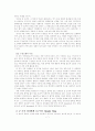 군 조직 분석 7페이지