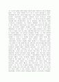 GE의 구조혁신과 잭 웰치의 사업 파괴 전략 - CEO연구레포트 7페이지