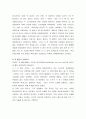 GE의 구조혁신과 잭 웰치의 사업 파괴 전략 - CEO연구레포트 10페이지