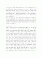 GE의 구조혁신과 잭 웰치의 사업 파괴 전략 - CEO연구레포트 11페이지