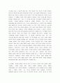 GE의 구조혁신과 잭 웰치의 사업 파괴 전략 - CEO연구레포트 12페이지