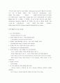 GE의 구조혁신과 잭 웰치의 사업 파괴 전략 - CEO연구레포트 15페이지