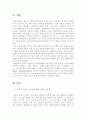 스포츠 정신분석 입문 1페이지