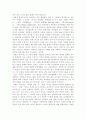 스포츠 정신분석 입문 7페이지