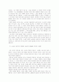 스포츠 정신분석 입문 9페이지