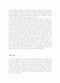 스포츠 정신분석 입문 10페이지