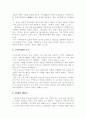 무도의 역사 6페이지