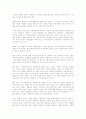 실버 산업 형성에 관한 조사 10페이지