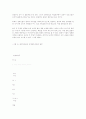 실버 산업 형성에 관한 조사 11페이지