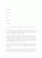 실버 산업 형성에 관한 조사 12페이지