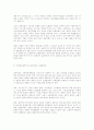실버 산업 형성에 관한 조사 13페이지