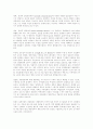 실버 산업 형성에 관한 조사 14페이지