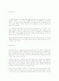 실버 산업 형성에 관한 조사 16페이지