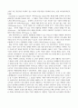 데이터베이스를 통한 스키리조트 마케팅 전략 5페이지