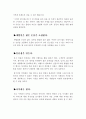 창업에 따른 광고 및 판촉 전략 7페이지