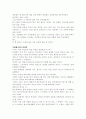 쉘 위 댄스 감상문 2페이지