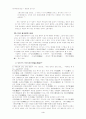 우담 정시한 선생의 얼을 찾아서 4페이지