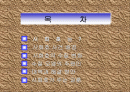 시화호 세미나 2페이지