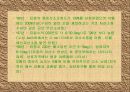 시화호 세미나 9페이지