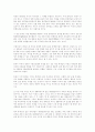 이라크파병에관한 헌법적고찰 4페이지