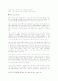 이라크파병에관한 헌법적고찰 9페이지