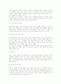 이라크파병에관한 헌법적고찰 12페이지