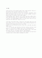 유승준입국거부와관련되헌법적문제고찰 7페이지