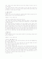 연예, 오락 프로그램속의 이데올로기(해피 투게더, 일요일 일요일 밤에, 개그 콘서트 분석) 6페이지