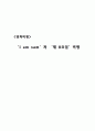'I am sam'과 '제 8요일'비평 1페이지