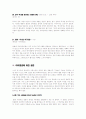 'I am sam'과 '제 8요일'비평 10페이지