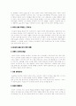 'I am sam'과 '제 8요일'비평 15페이지