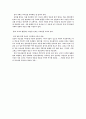 청소년 가치관 4페이지
