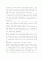 유아의 사회성 기르기 6페이지