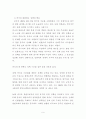 등소평 이후 시대의 대외정책과 한반도 7페이지
