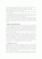 이라크 파병 반대론 2페이지