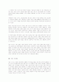 아담 스미스의 사회경제사상 6페이지