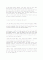 성과일상이란 과목의 한학기 레포트정리 3페이지