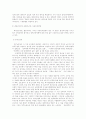 한나라당 열린우리당 민주노동당 3당의 핵심 정강정책의 평가 2페이지