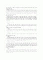 한나라당 열린우리당 민주노동당 3당의 핵심 정강정책의 평가 7페이지
