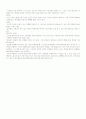 오길비의 어느 광고인의 고백 4페이지