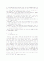 삼국지의 인물유형분석과 현대적 재해석 6페이지