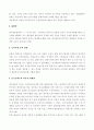 상가건물임대차보호법 7페이지