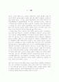 무노동 무임금의 원칙 2페이지