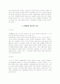 무노동 무임금의 원칙 7페이지
