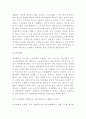 무노동 무임금의 원칙 9페이지