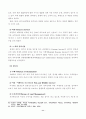 미국의 경찰제도 12페이지