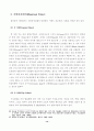 미국의 경찰제도 15페이지
