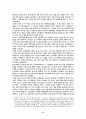 한국사회에서의 친일파의 존재양태와 구조적 성격 고찰을 통한 친일청산의 당위 9페이지
