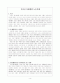 청소년문제 1페이지